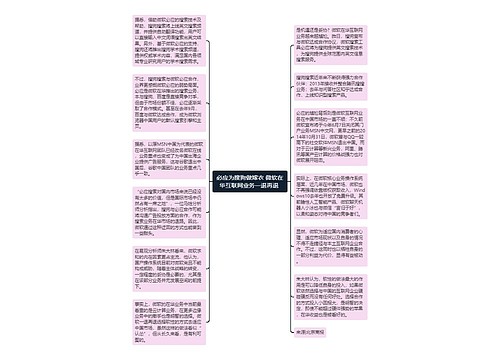 必应为搜狗做嫁衣 微软在华互联网业务一退再退 