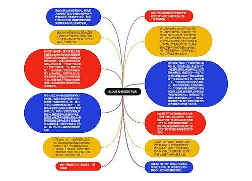 主动改掉推诿的毛病 