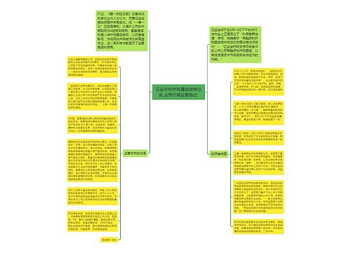 证监会称并购重组政策没变 业界仍感监管趋近 