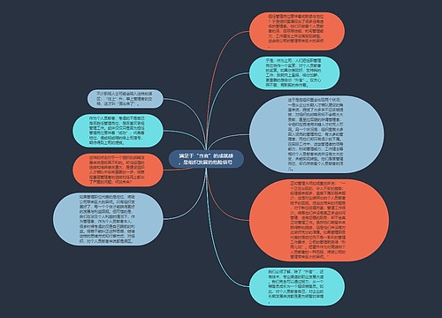 满足于“当官”的成就感，是组织发展的危险信号 