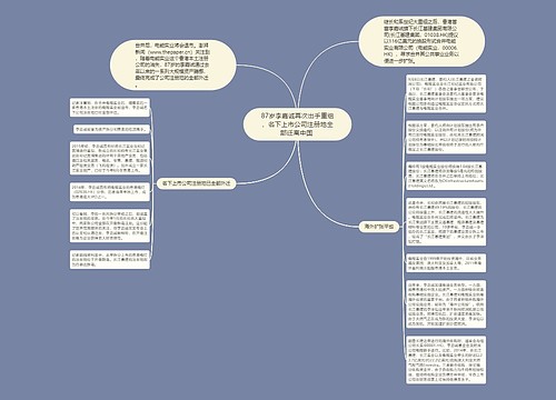 87岁李嘉诚再次出手重组，名下上市公司注册地全部迁离中国 