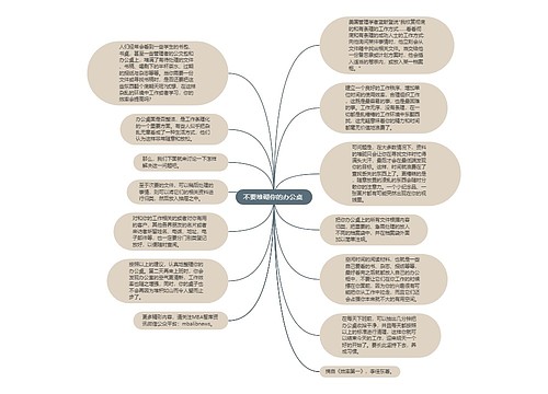 不要堆砌你的办公桌 