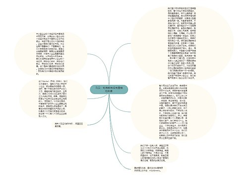 马云：吃海鲜有没有蛋糕无所谓 