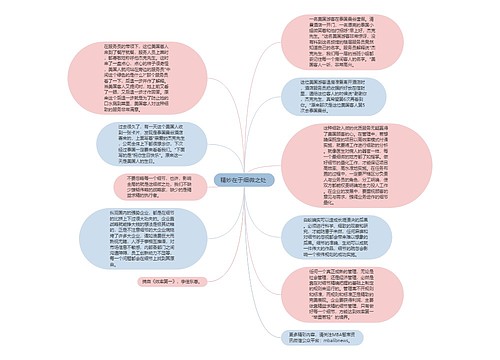 精妙在于细微之处 