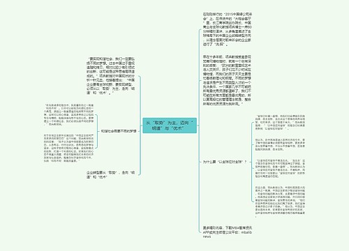 从“取势”为主，迈向“明道”与“优术” 