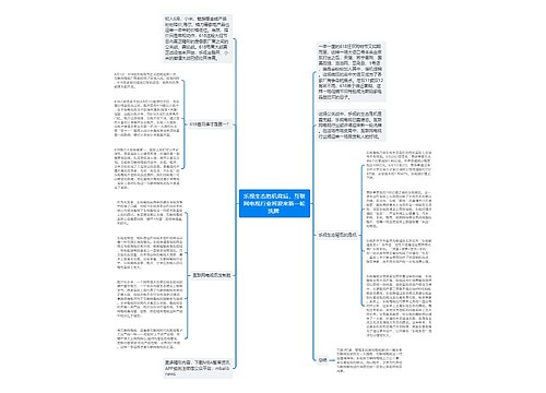 乐视生态危机背后，互联网电视行业将迎来新一轮洗牌 