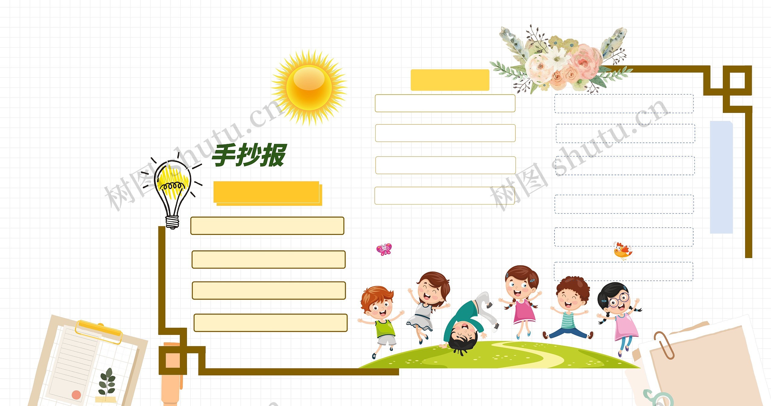 小学手抄报思维导图高清图 小学手抄报思维导图