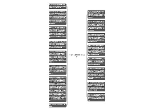 个性和心情都是自己决定的 