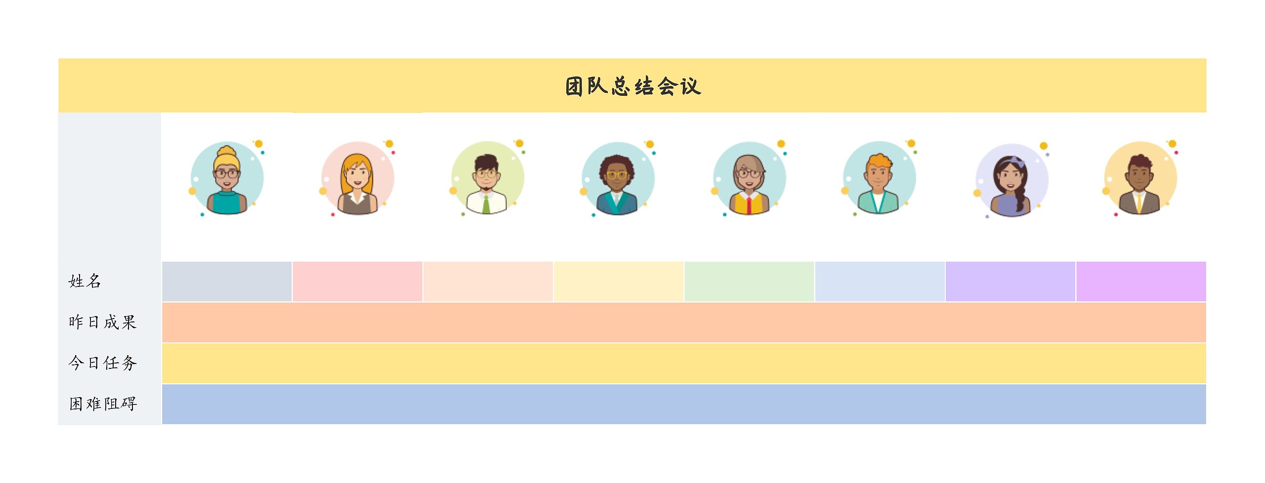 简约风格团队总结会议