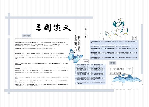 李傕郭汜大交兵，杨奉董承双救驾