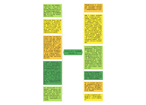 惩罚自上而下：领导者要对自己狠一点 