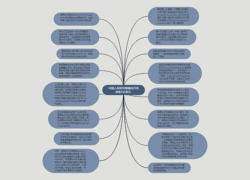 中国人寿将对滴滴出行投资逾5亿美元 