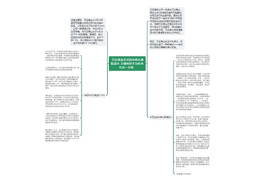  万达商业正式宣布将从港股退市 王健林称不为私有化出一分钱  