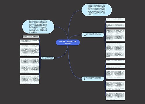 学会算账，创新项目才能走得更远 