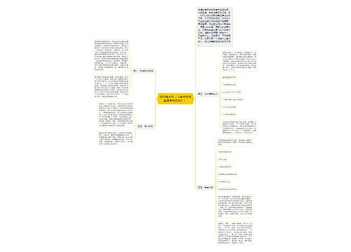 做你擅长的（《卓有成效管理者的实践》） 