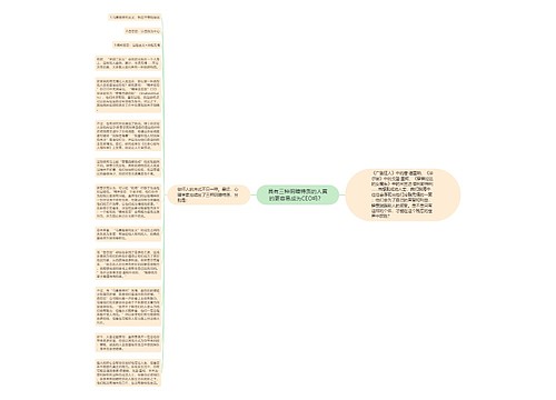 具有三种阴暗特质的人真的更容易成为CEO吗？  