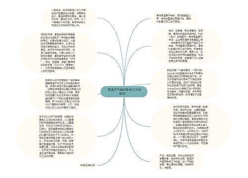  高温天气真的影响工作效率吗？ 