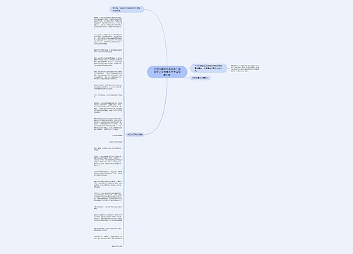 乐视与国安关系生变？控股权之争或是双方矛盾根源所在 