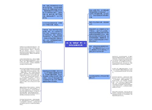 来一场“微型战”吧！ 让你的企业焕发生机 