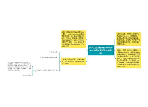 再次打脸 微软确认Windows 10周年更新会冻结电脑 