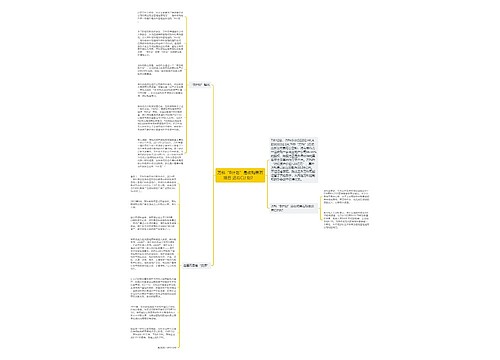 万科“B计划”是收购黑石项目 还有C计划？  