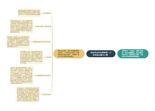 创业资金的合理管理，才是创业的重中之重  