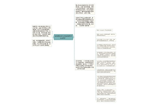 没有理论的公司战略再牛也没用？ 