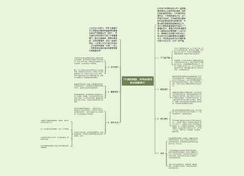 7个授权陷阱，80%的领导者没能都避开 