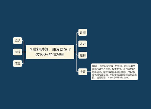 企业的时效，都浪费在了这100+的情况里 