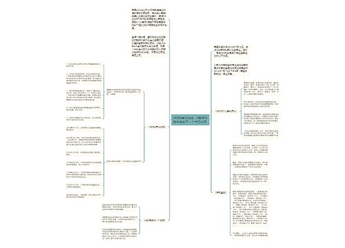 360私有化完成，A股很可能将诞生下一个千亿公司 