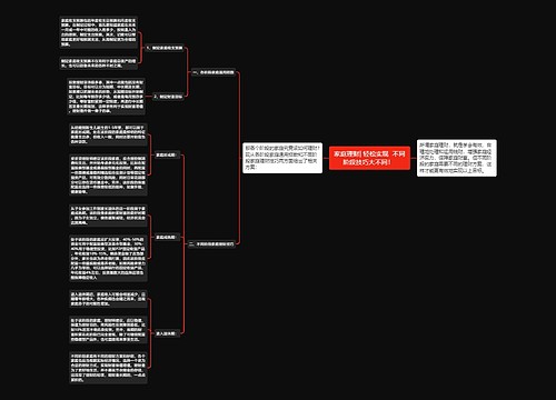 家庭理财| 轻松实现  不同阶段技巧大不同！ 