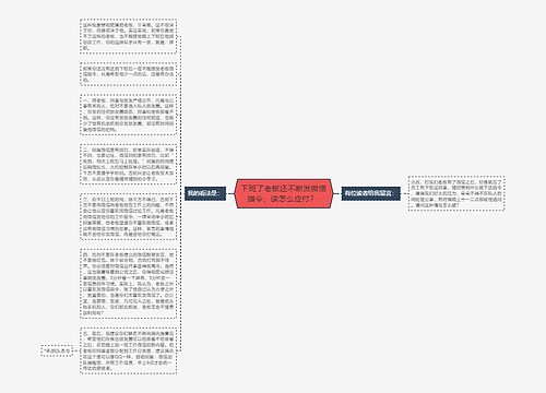 下班了老板还不断发微信指令，该怎么应付？ 