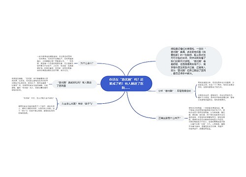 你还在“葛优躺”吗？赶紧戒了吧！有人躺进了医院…… 