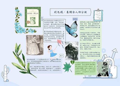 欧也妮·葛朗台人物分析