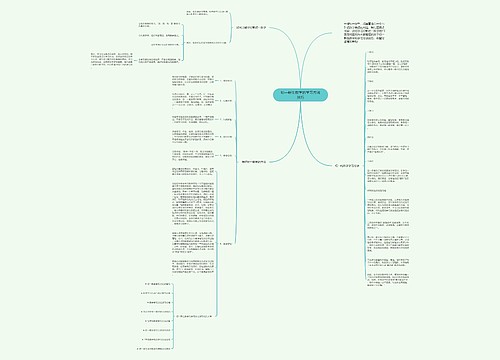 初一新生数学的学习方法技巧思维导图