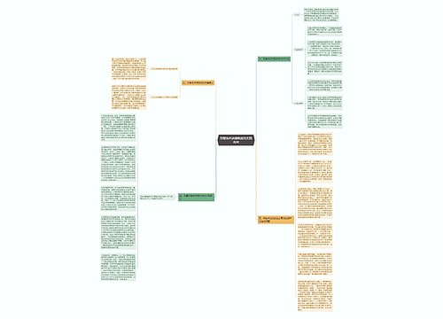 对附条件逮捕制度的实践省思 对附条件逮捕制度的实践省思