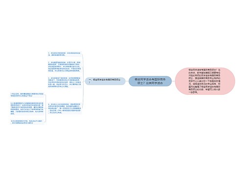 哪些同学适合考国际商务硕士？这类同学适合