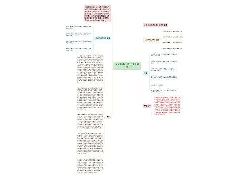 《咸阳城东楼》全文及翻译