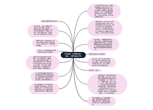 天津首例“价格欺诈案”立案：小票与标价不符