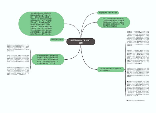 亲情罪案多由“家务事”诱发