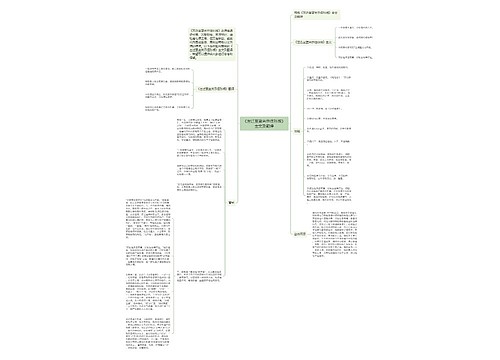 《左迁至蓝关示侄孙湘》全文及翻译