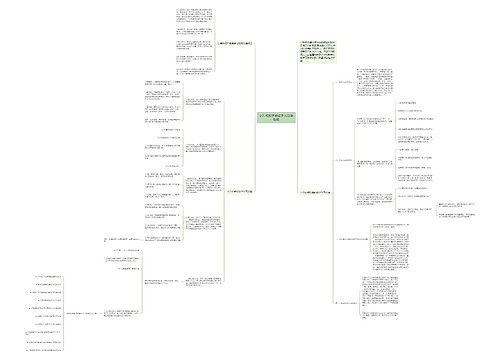 小升初数学衔接学习方法攻略 小升初数学衔接学习方法攻略