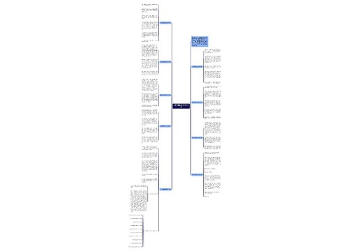 大自然景物作文400字10篇