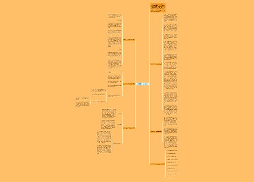 数学初二学习方法模板思维导图