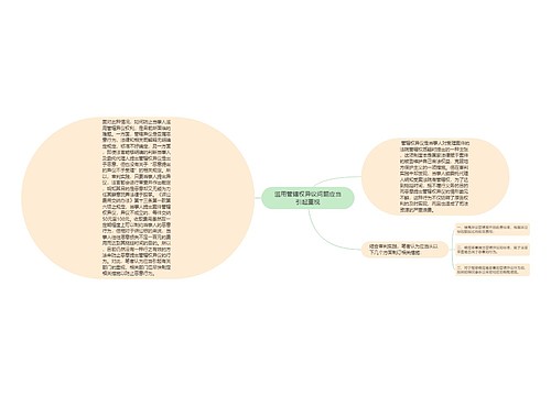 滥用管辖权异议问题应当引起重视