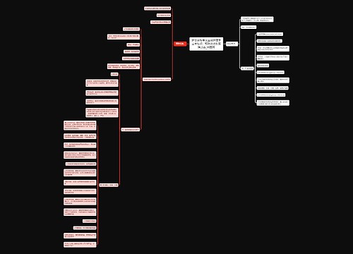 护士资格考试基础护理学基本知识：预防与控制医院感染