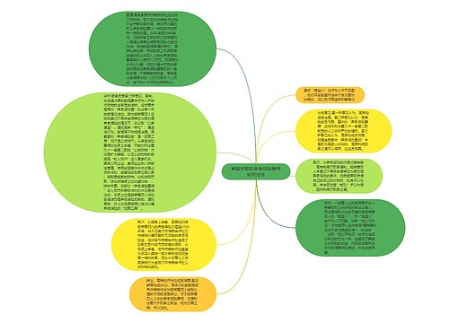 截留收取的养老保险费用如何定性