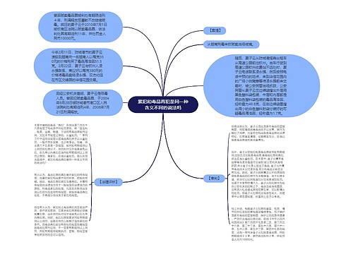 累犯和毒品再犯是同一种含义不同的说法吗