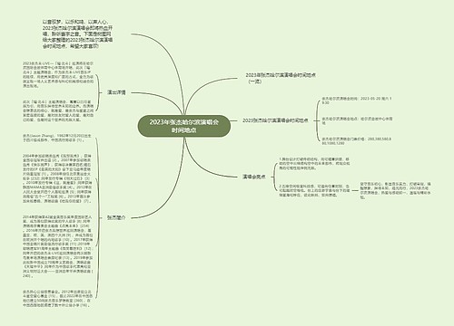 2023年张杰哈尔滨演唱会时间地点