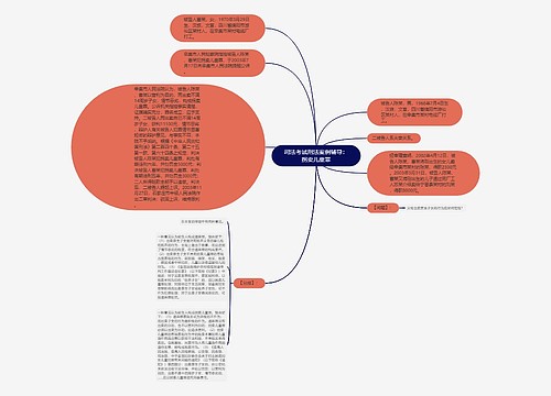 司法考试刑法案例辅导：拐卖儿童罪